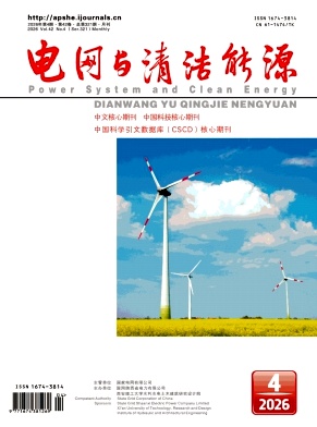 电网与清洁能源封面